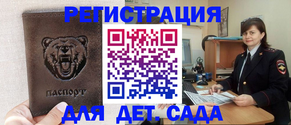 временная регистрация законно в Озёрах