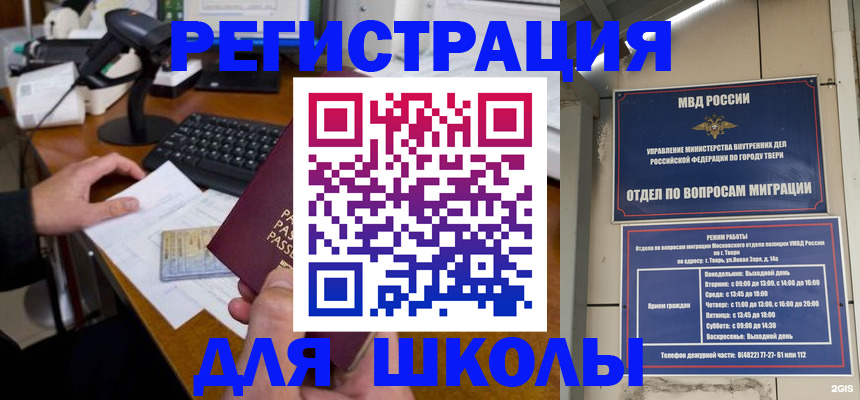 временная регистрация недорого в Озёрах