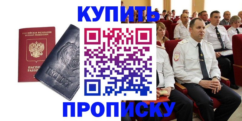 временная регистрация адрес в Озёрах