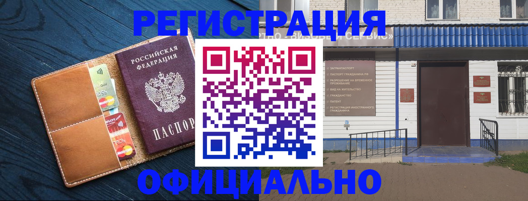 прописка поиск в Озёрах